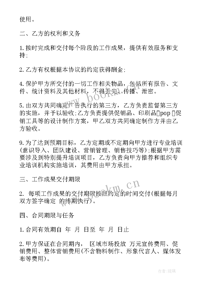 策划活动合同 策划服务合同(汇总7篇)