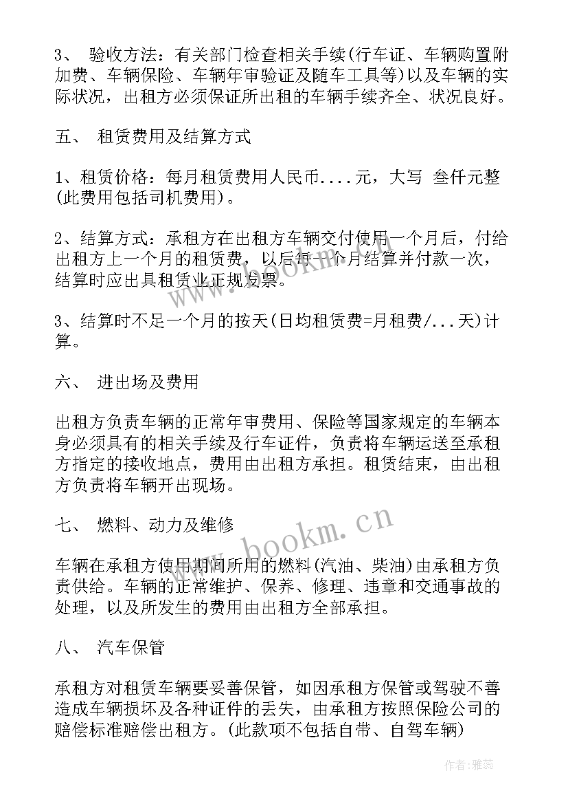 2023年电动车租赁合同 纯电动出租车租赁合同(大全10篇)