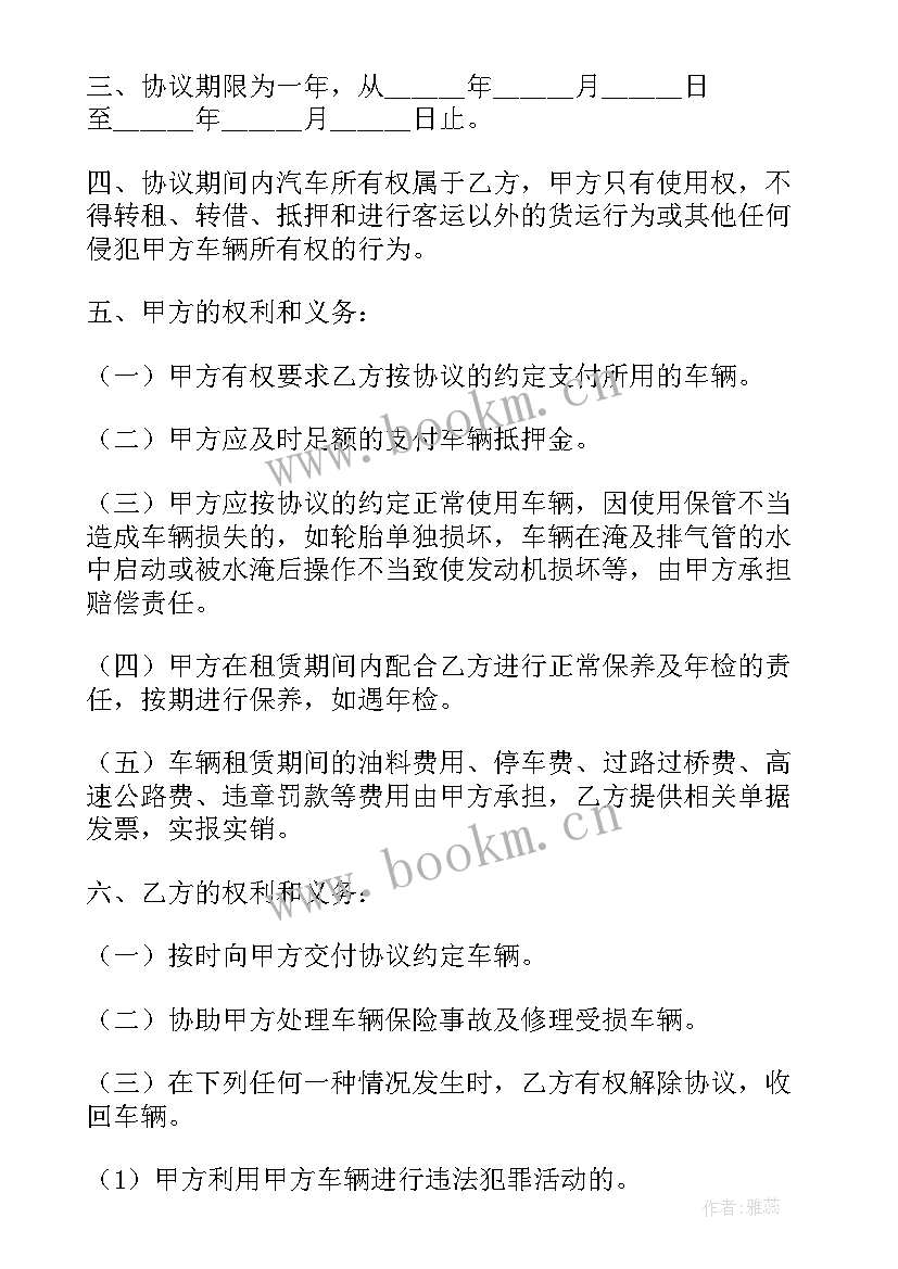 2023年电动车租赁合同 纯电动出租车租赁合同(大全10篇)