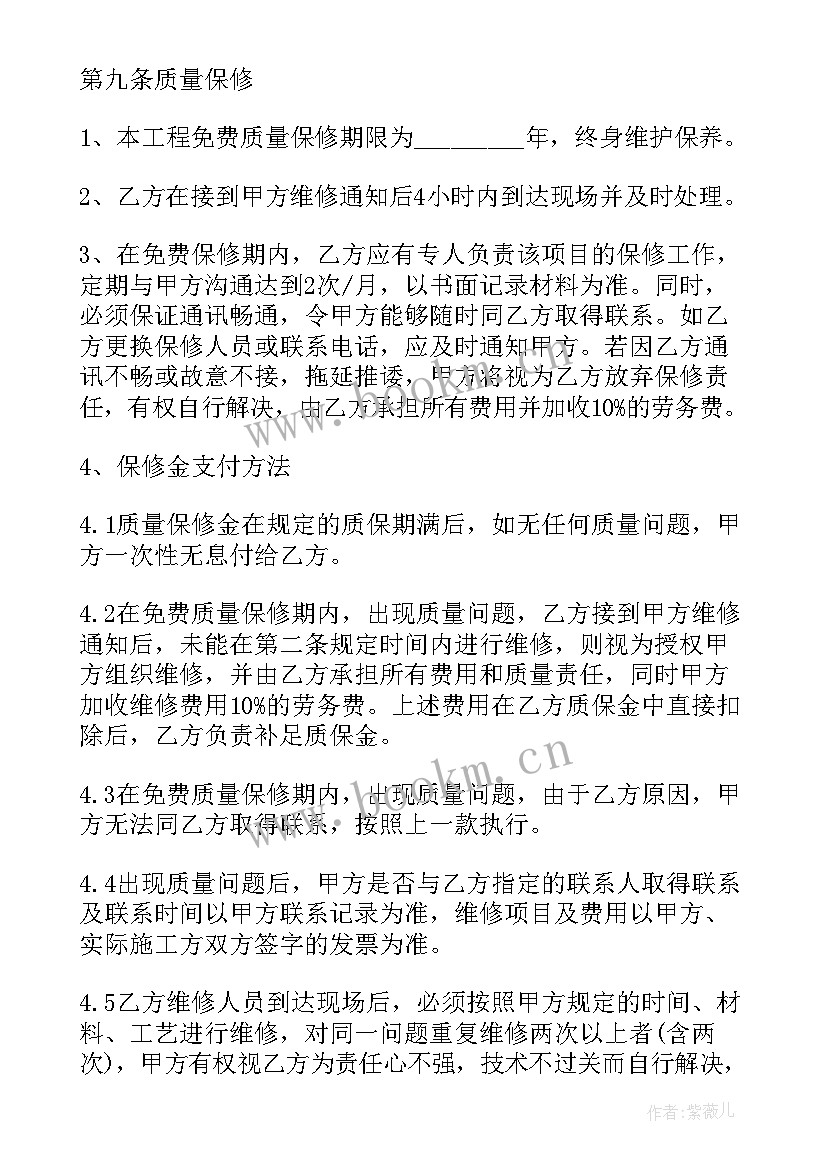 最新消防工程维修合同 消防工程合同(精选9篇)