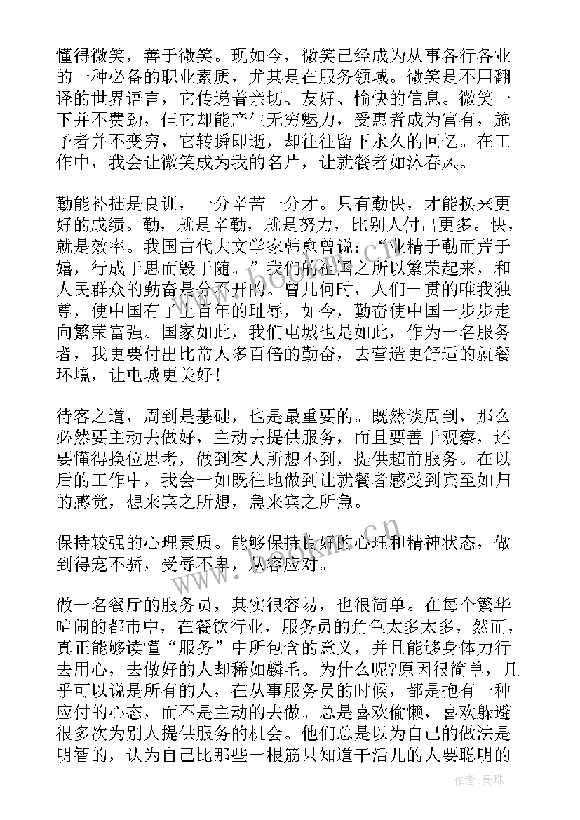 最新物流行业半年工作总结(优秀5篇)