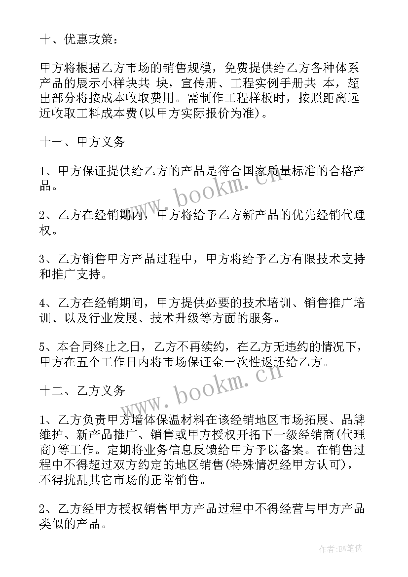 项目合同 项目代理合同(实用6篇)