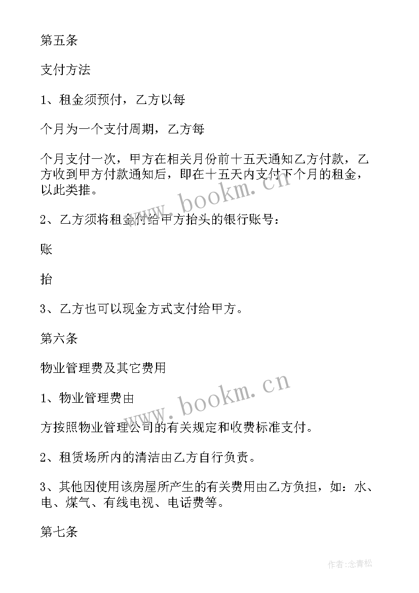 2023年街面房出租合同(大全9篇)