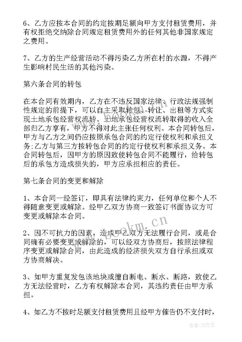 土地租赁合同简单(优秀9篇)