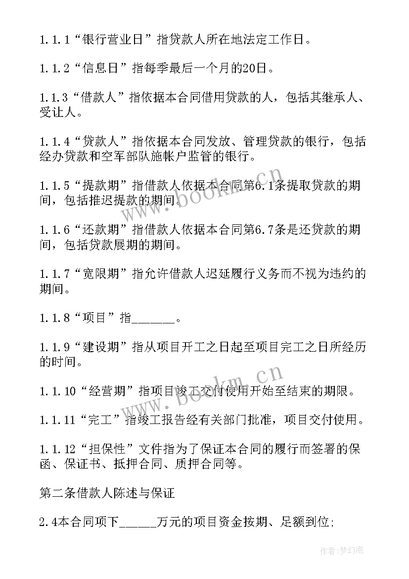 物流行业合同 电商品牌设计升级合同(精选9篇)