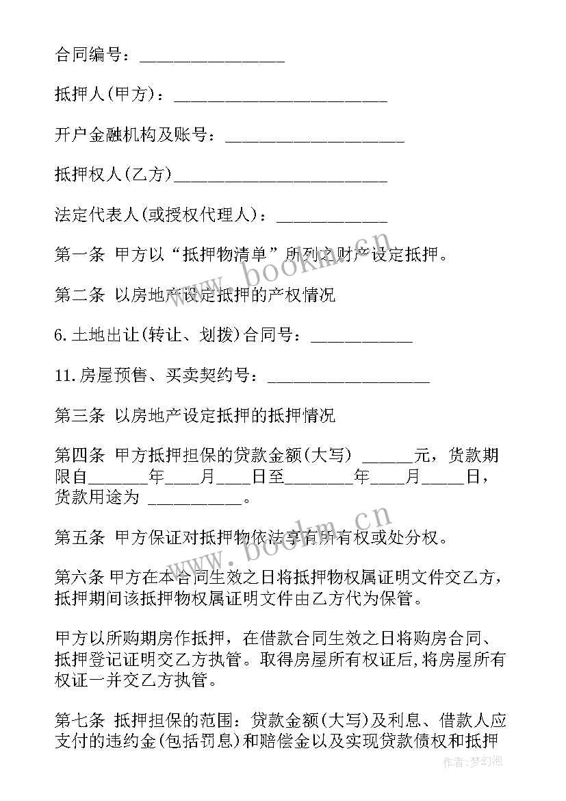 物流行业合同 电商品牌设计升级合同(精选9篇)