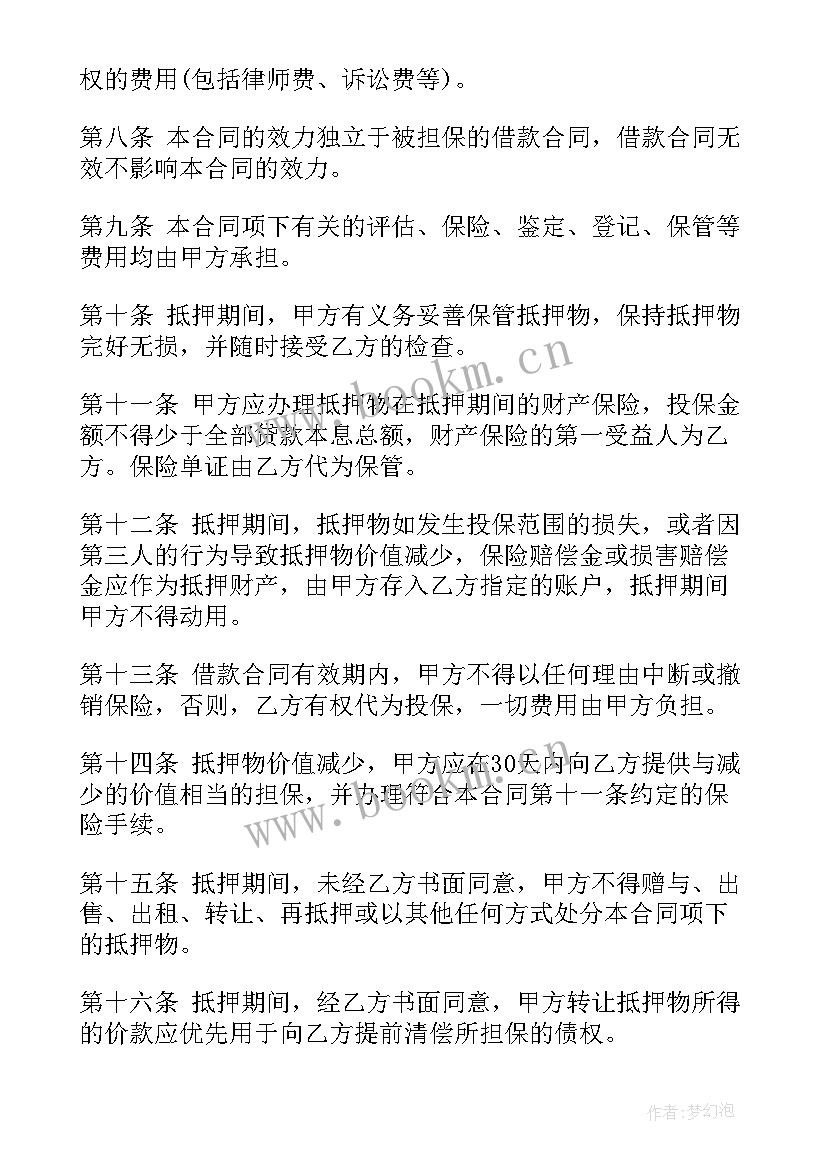 物流行业合同 电商品牌设计升级合同(精选9篇)