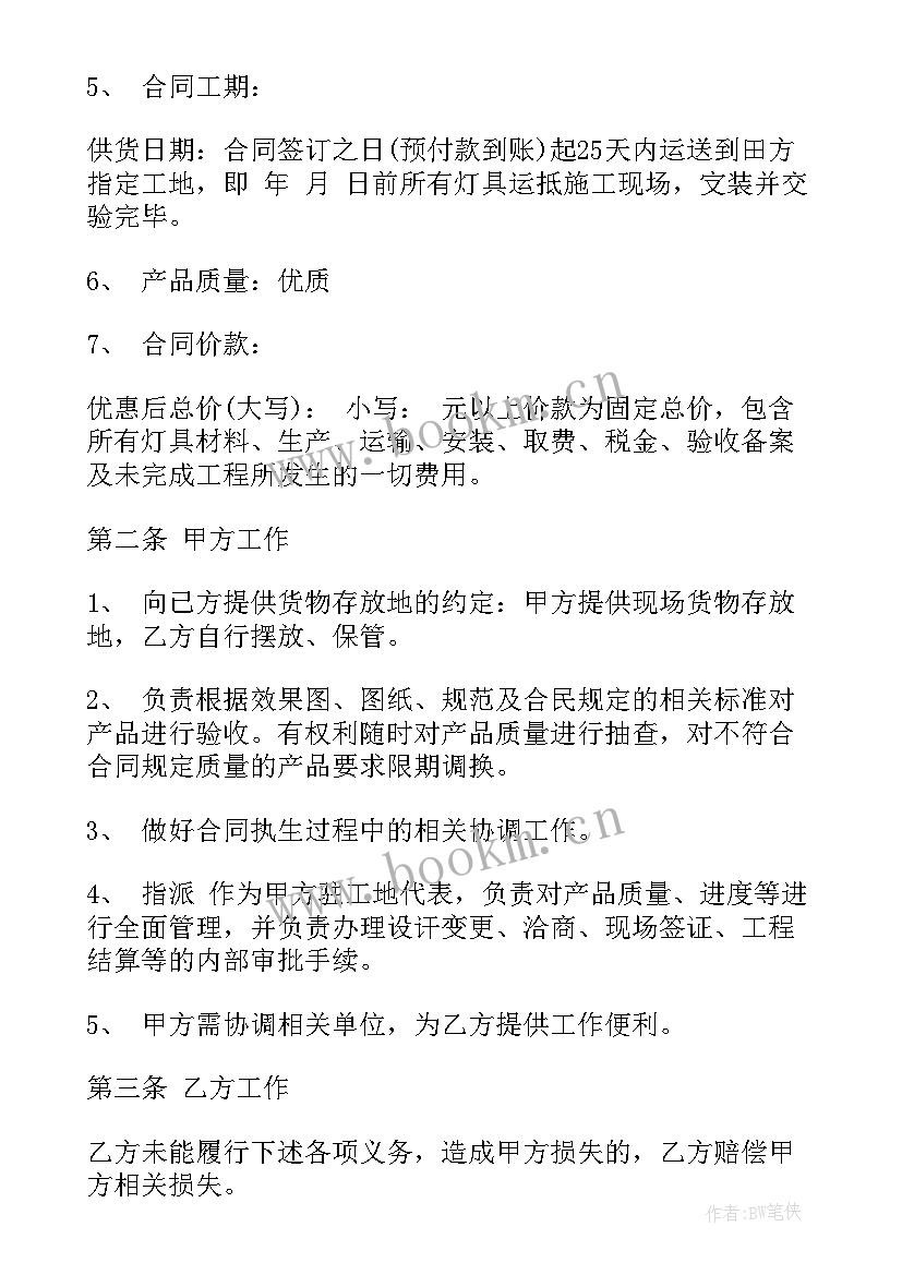 最新铺地砖合同 供货安装合同(优质10篇)