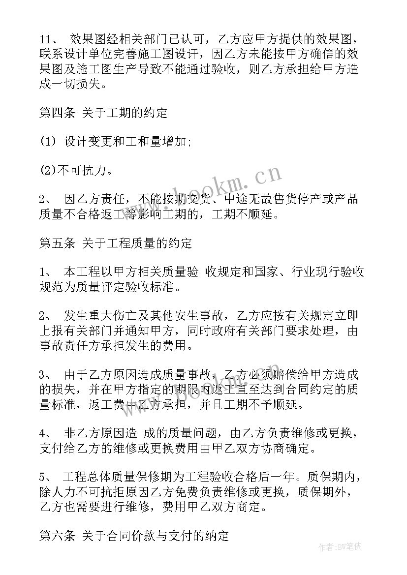 最新铺地砖合同 供货安装合同(优质10篇)