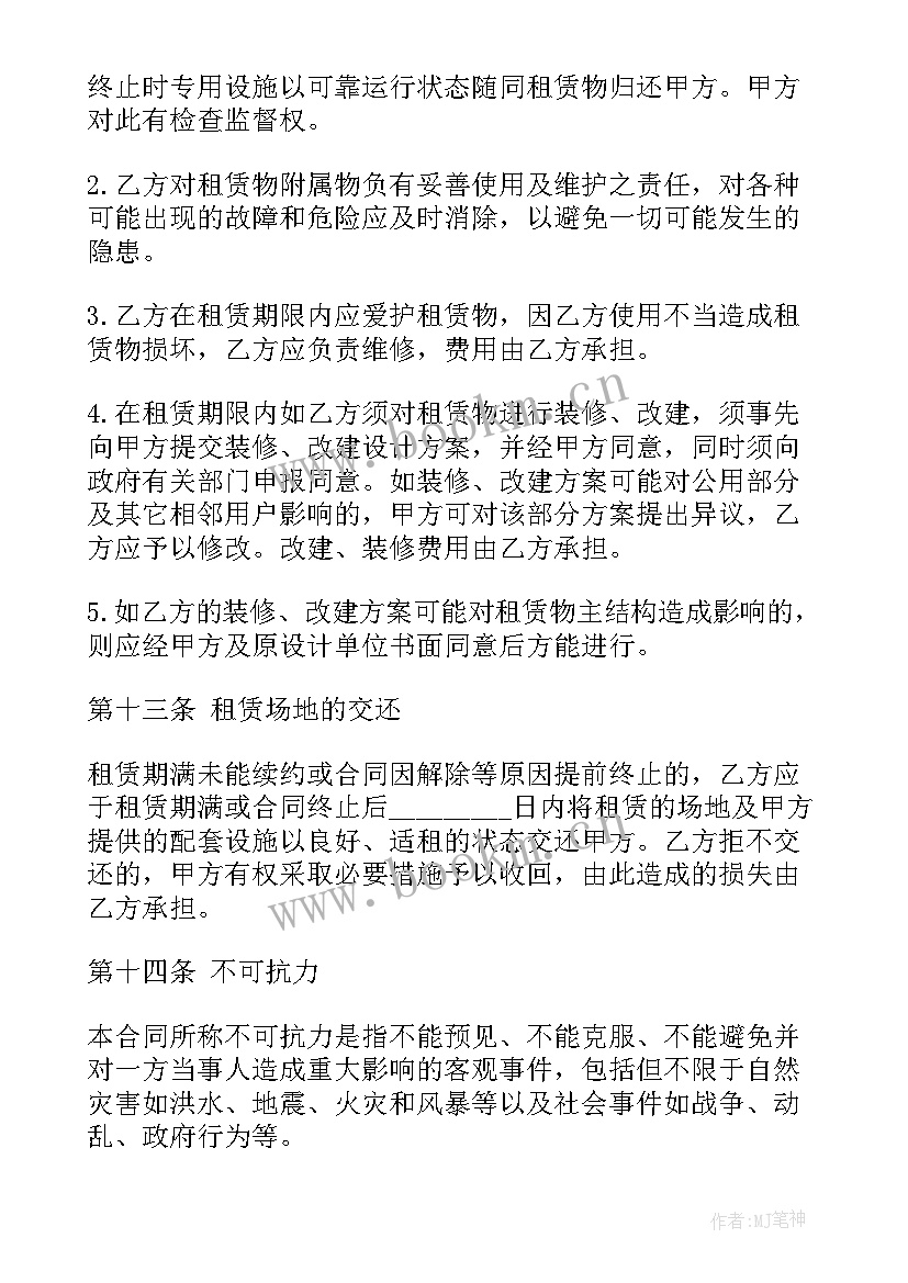 最新市场摊位租赁合同(通用5篇)