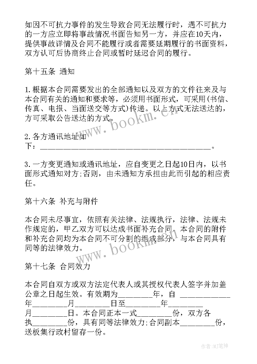 最新市场摊位租赁合同(通用5篇)