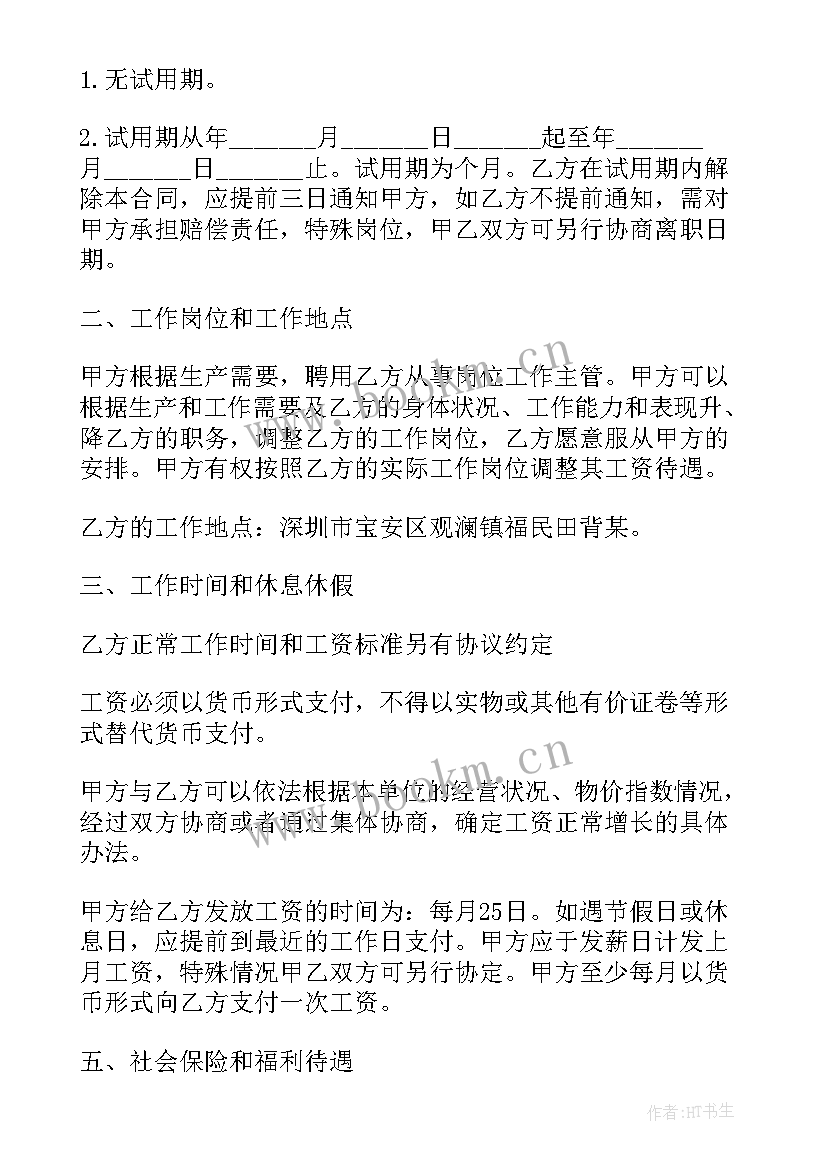 最新劳动局档案在哪里查询 深圳劳动局合同(优秀10篇)