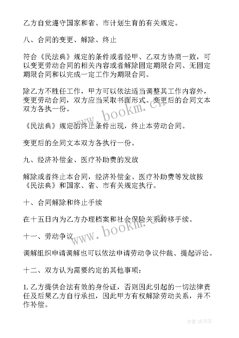 最新劳动局档案在哪里查询 深圳劳动局合同(优秀10篇)