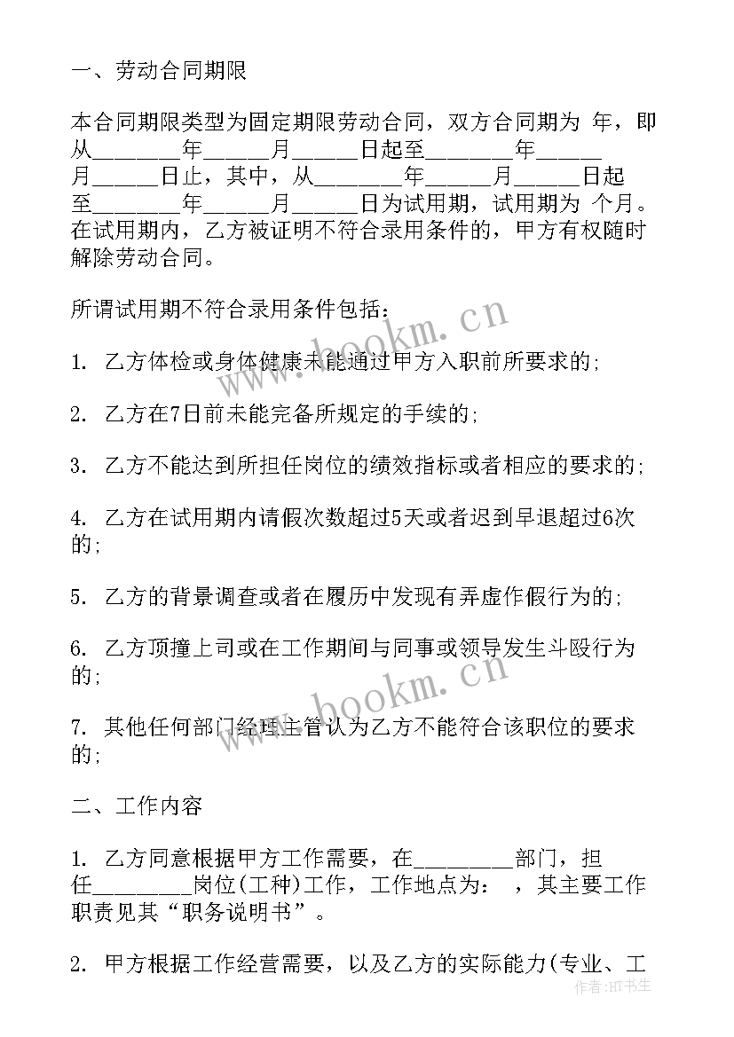 最新劳动局档案在哪里查询 深圳劳动局合同(优秀10篇)