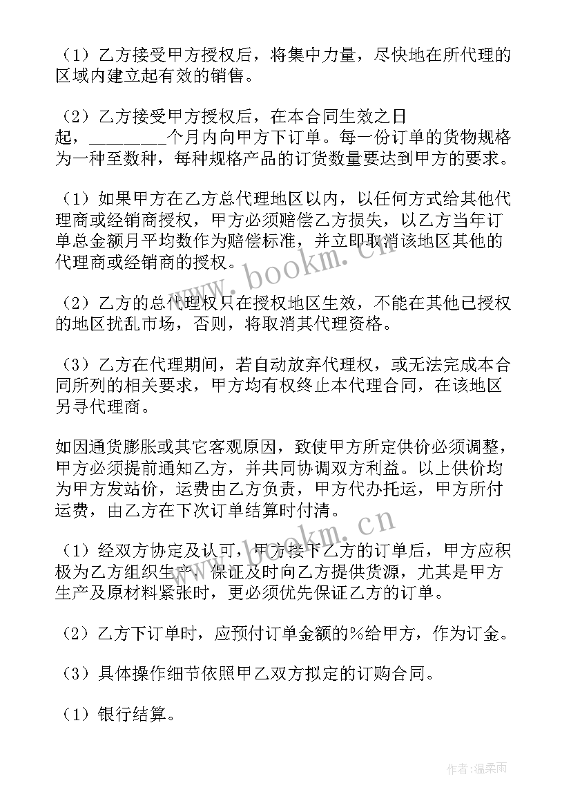 红酒总代理合同 总代理合同(模板10篇)