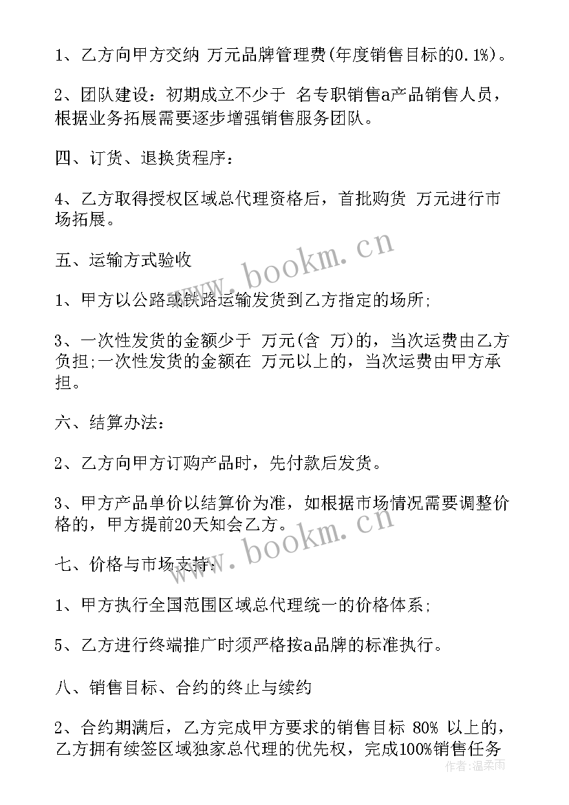 红酒总代理合同 总代理合同(模板10篇)