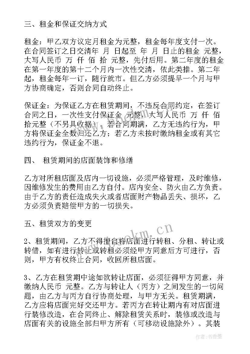 最新租赁健身房场地合同(通用10篇)