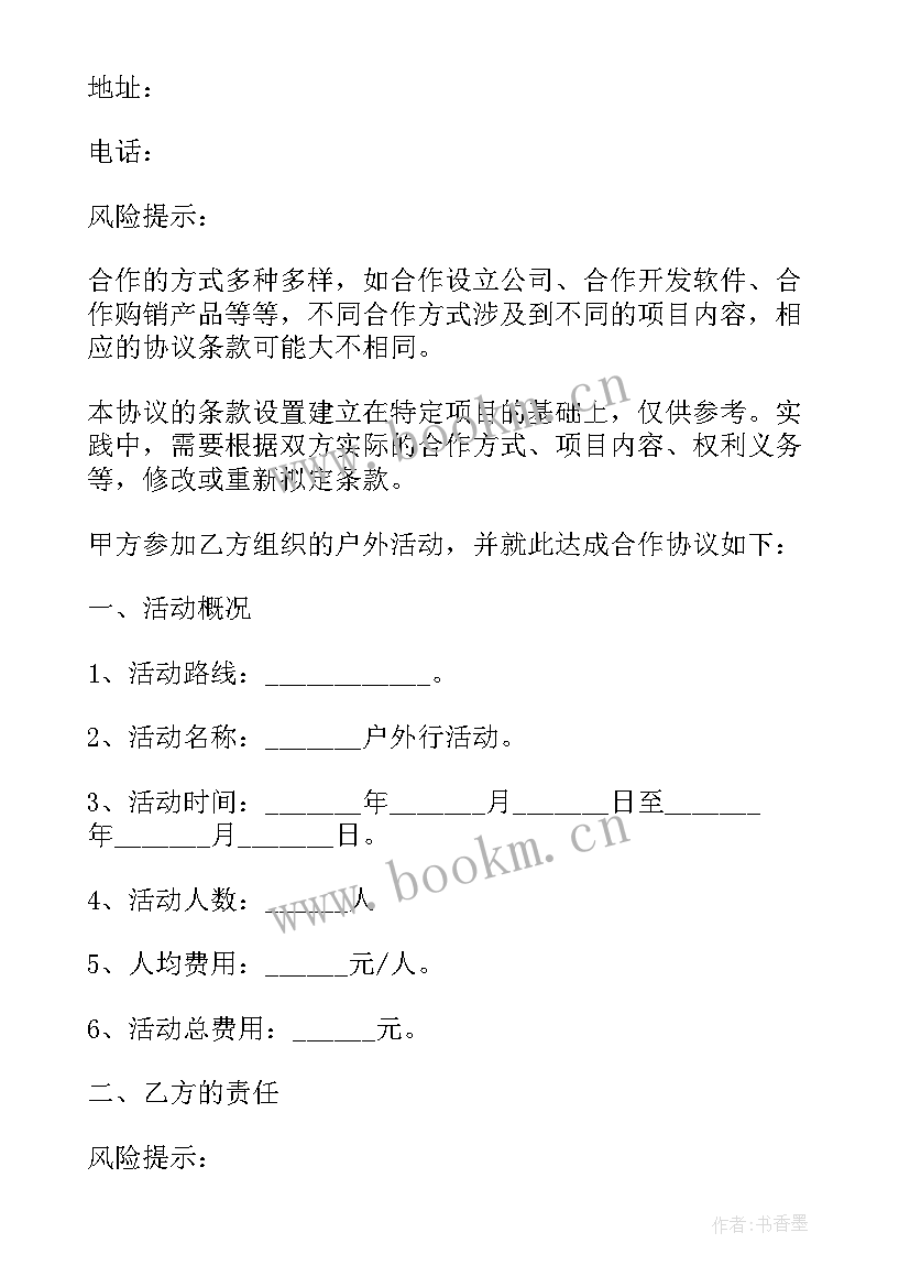 最新租赁健身房场地合同(通用10篇)