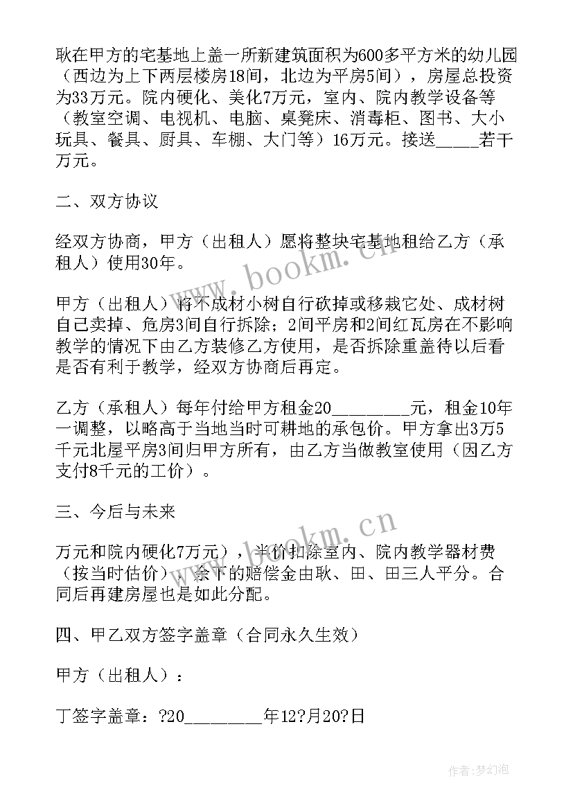 养殖专业合作社 大型养殖场租赁合同(优质9篇)