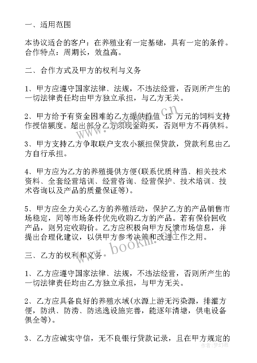 养殖专业合作社 大型养殖场租赁合同(优质9篇)