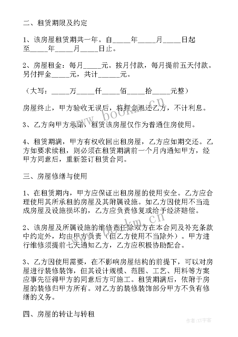 2023年成都同城租房出租信息 成都租房合同(大全8篇)