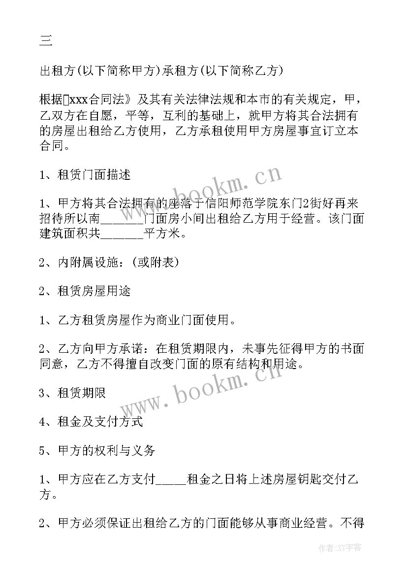 2023年成都同城租房出租信息 成都租房合同(大全8篇)