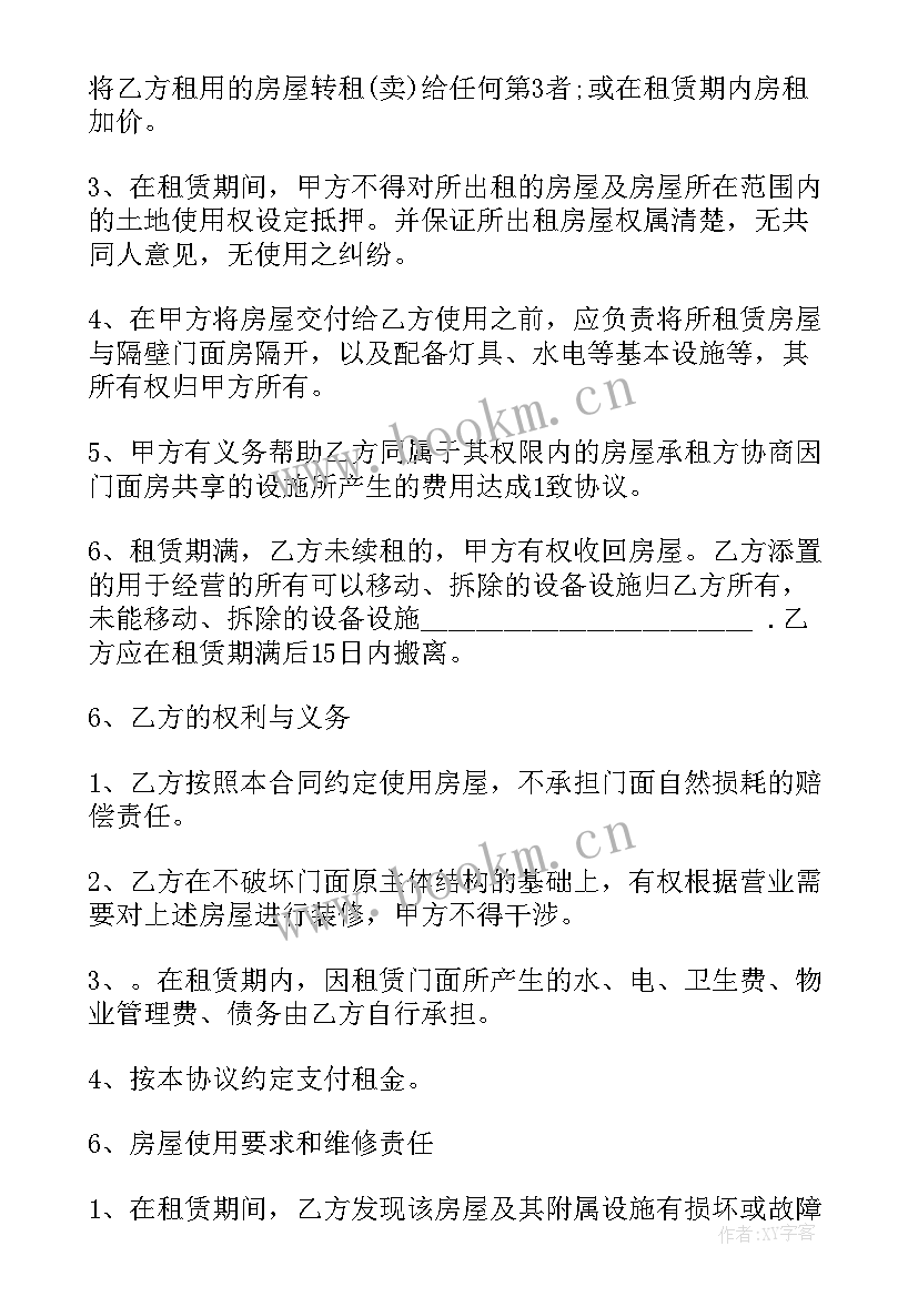 2023年成都同城租房出租信息 成都租房合同(大全8篇)