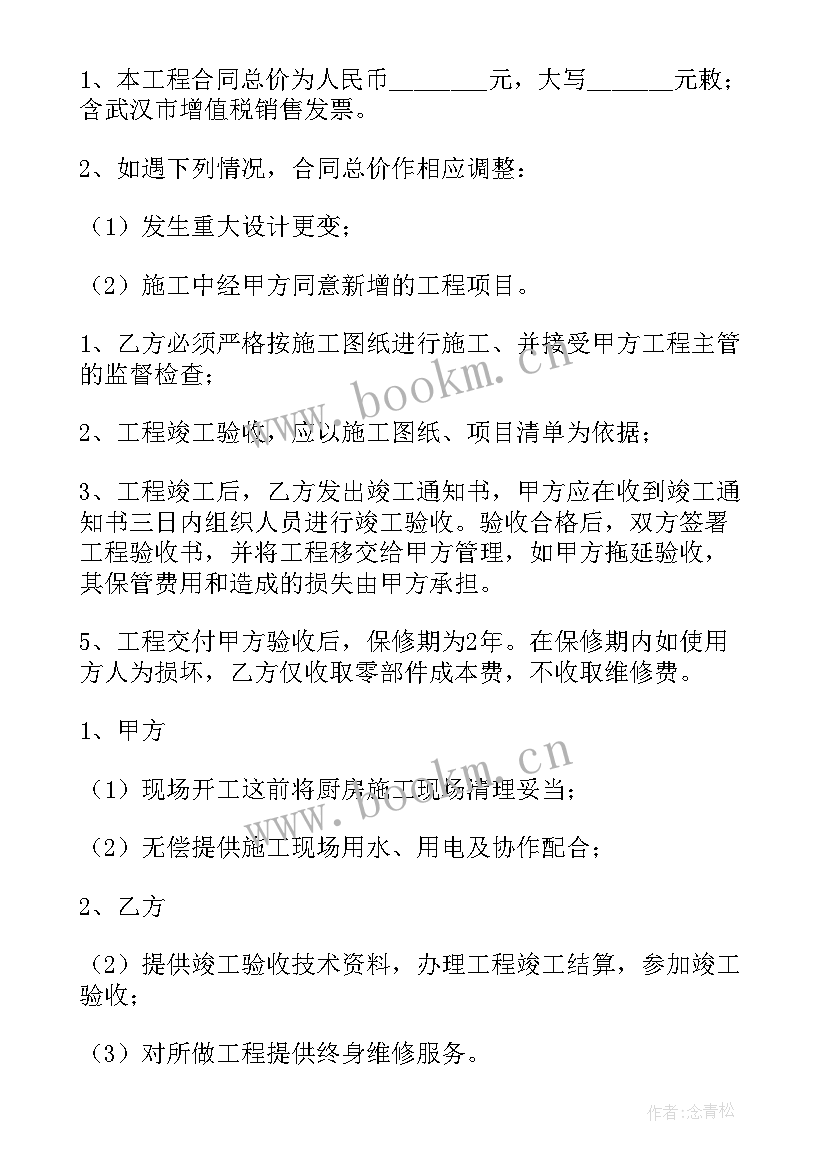 配电柜改造施工方案(实用8篇)