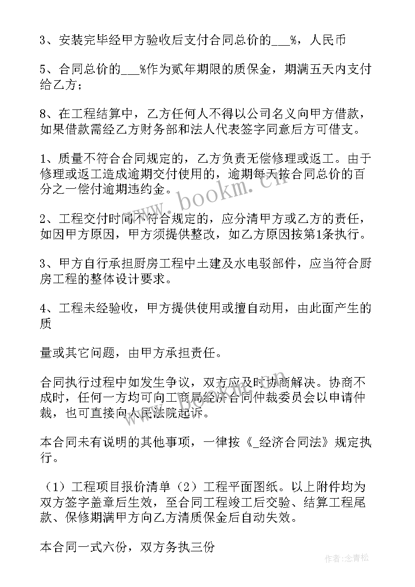 配电柜改造施工方案(实用8篇)