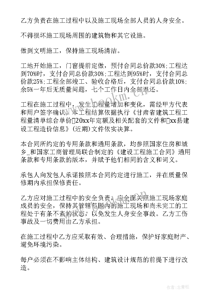 配电柜改造施工方案(实用8篇)