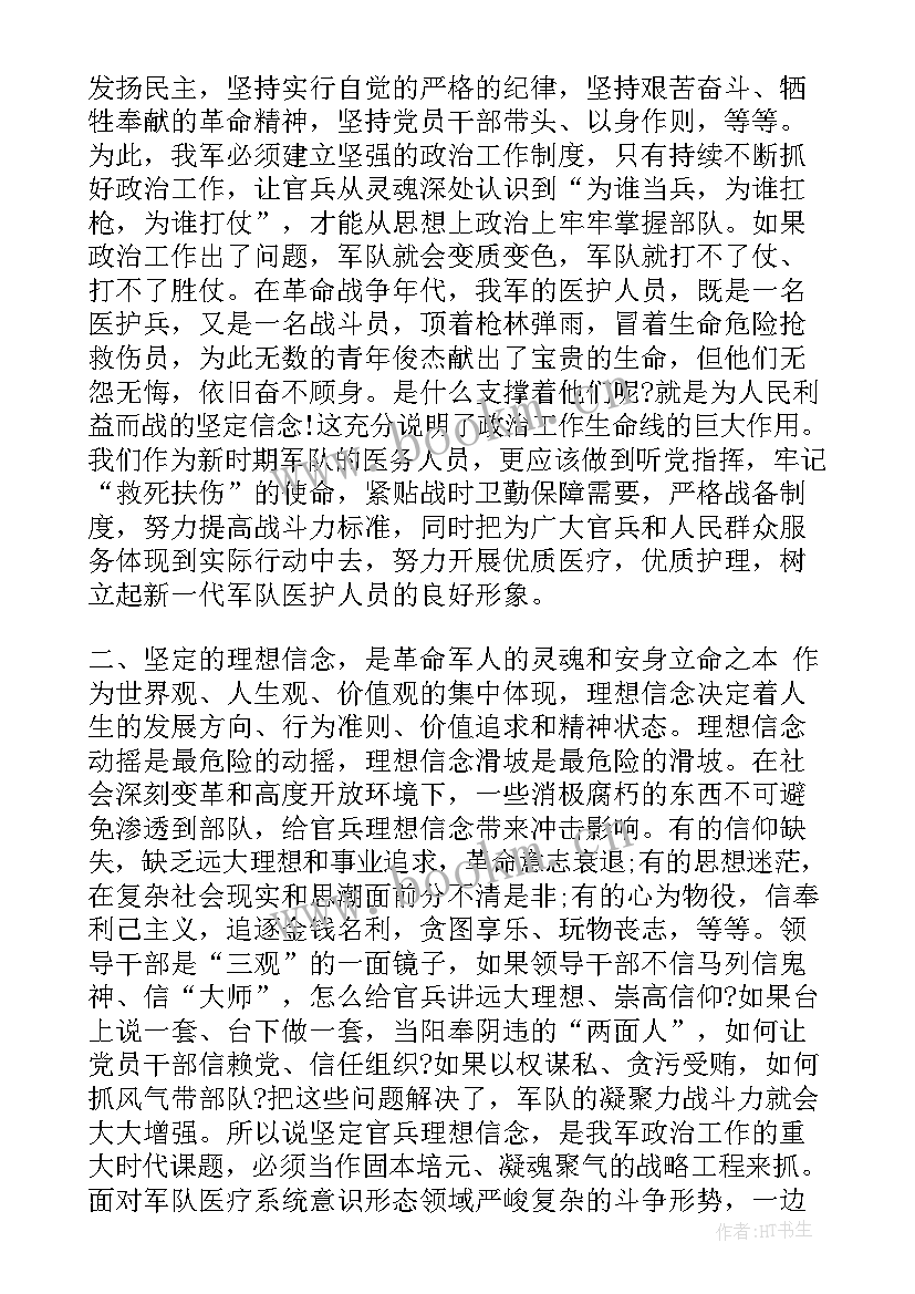 教育工作会议心得体会(大全5篇)