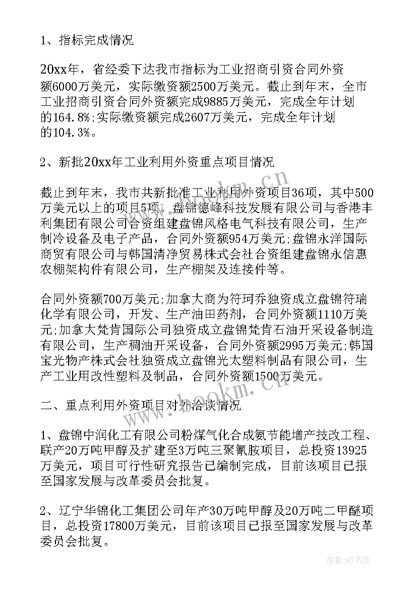 教育工作会议心得体会(大全5篇)