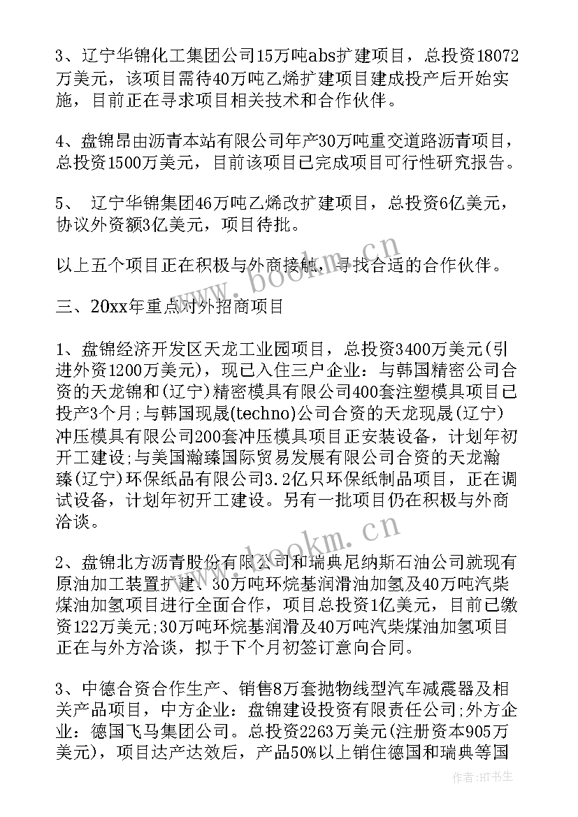 教育工作会议心得体会(大全5篇)