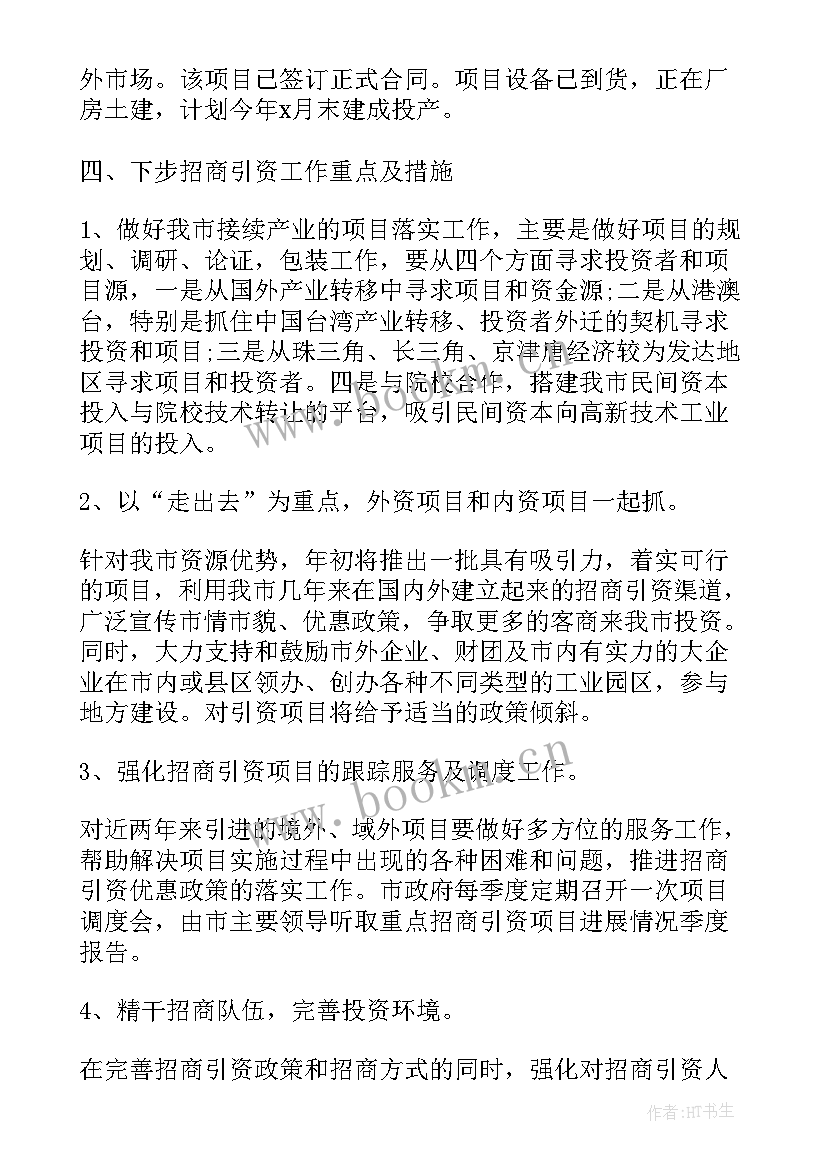 教育工作会议心得体会(大全5篇)