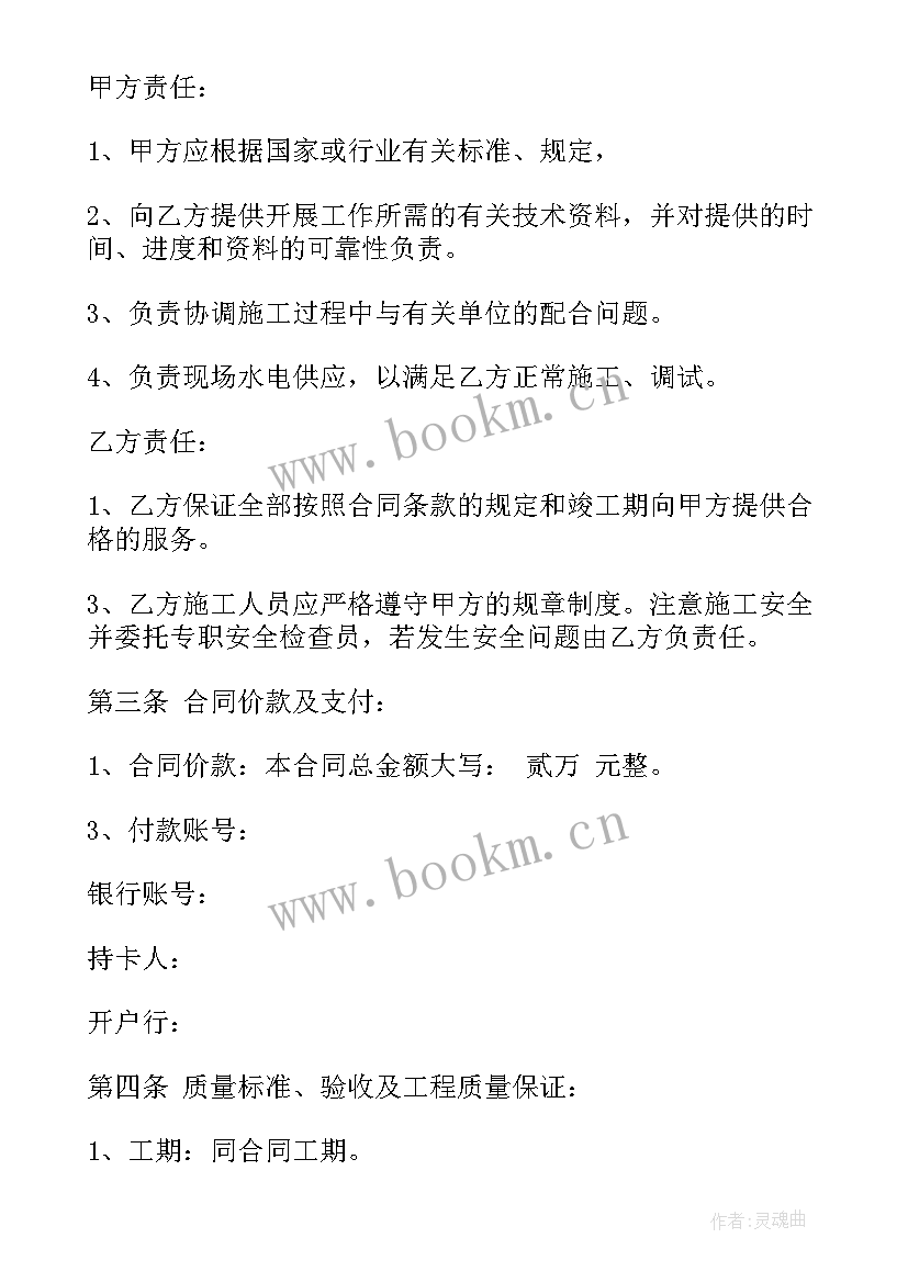 2023年行吊安装技术要求 设备安装合同(大全10篇)