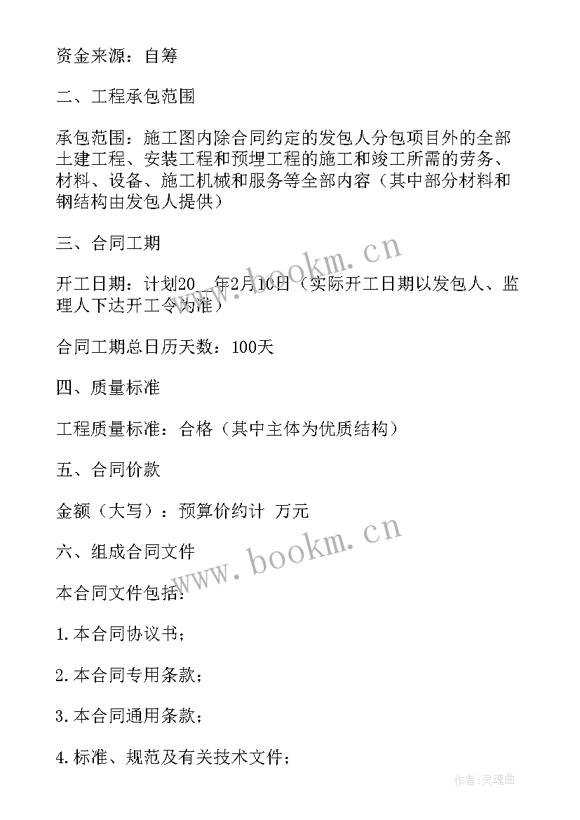 2023年行吊安装技术要求 设备安装合同(大全10篇)