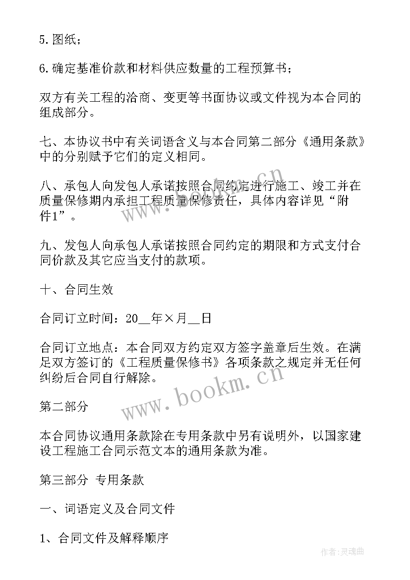 2023年行吊安装技术要求 设备安装合同(大全10篇)