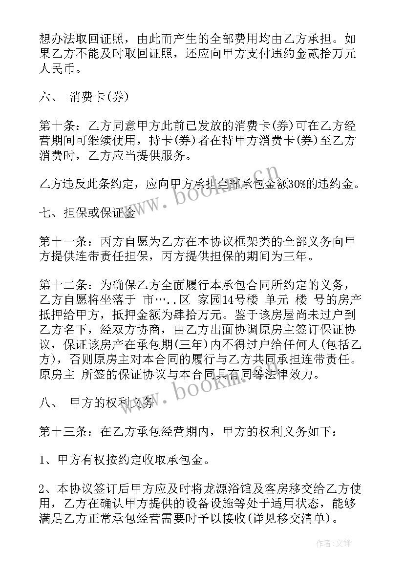 最新毛坯房出租合同 出租房合同(优质8篇)