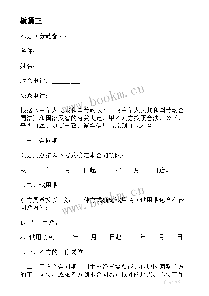 职工食堂外包合同 南通职工食堂外包合同(实用9篇)