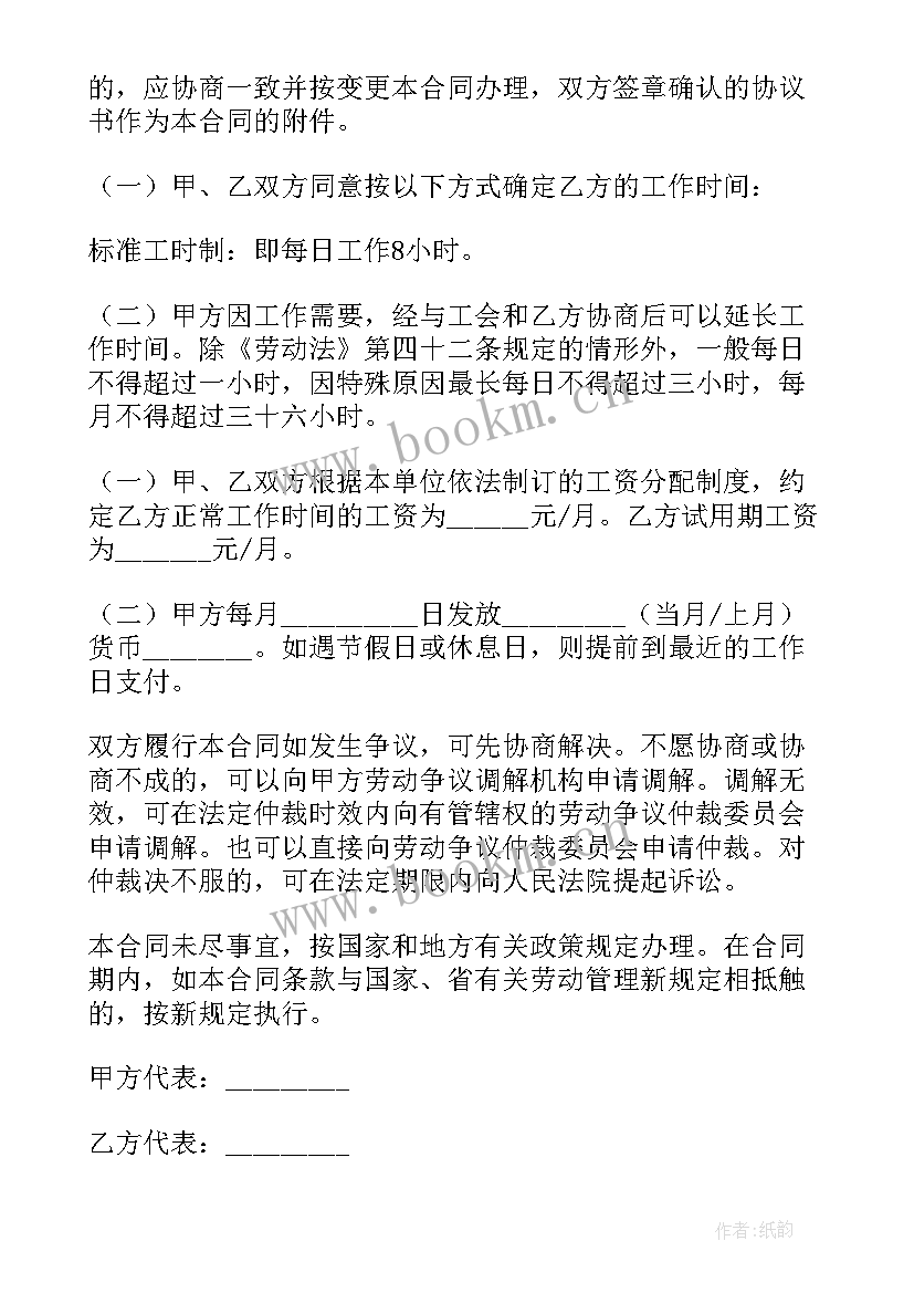 职工食堂外包合同 南通职工食堂外包合同(实用9篇)