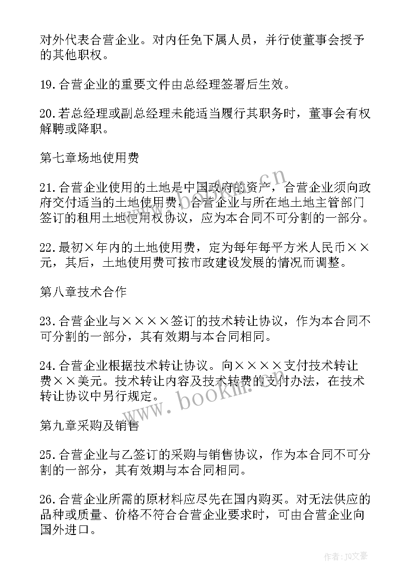 装载机租赁合同(通用10篇)