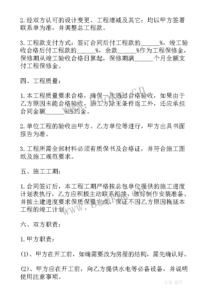 云南在建厂房建设项目 厂房装修合同(精选9篇)