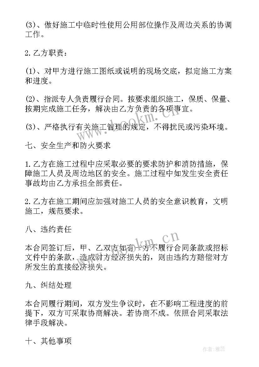 云南在建厂房建设项目 厂房装修合同(精选9篇)