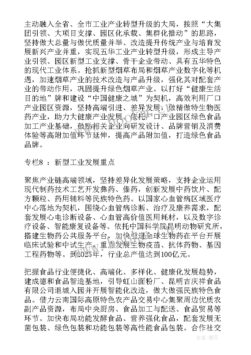 云南在建厂房建设项目 厂房装修合同(精选9篇)