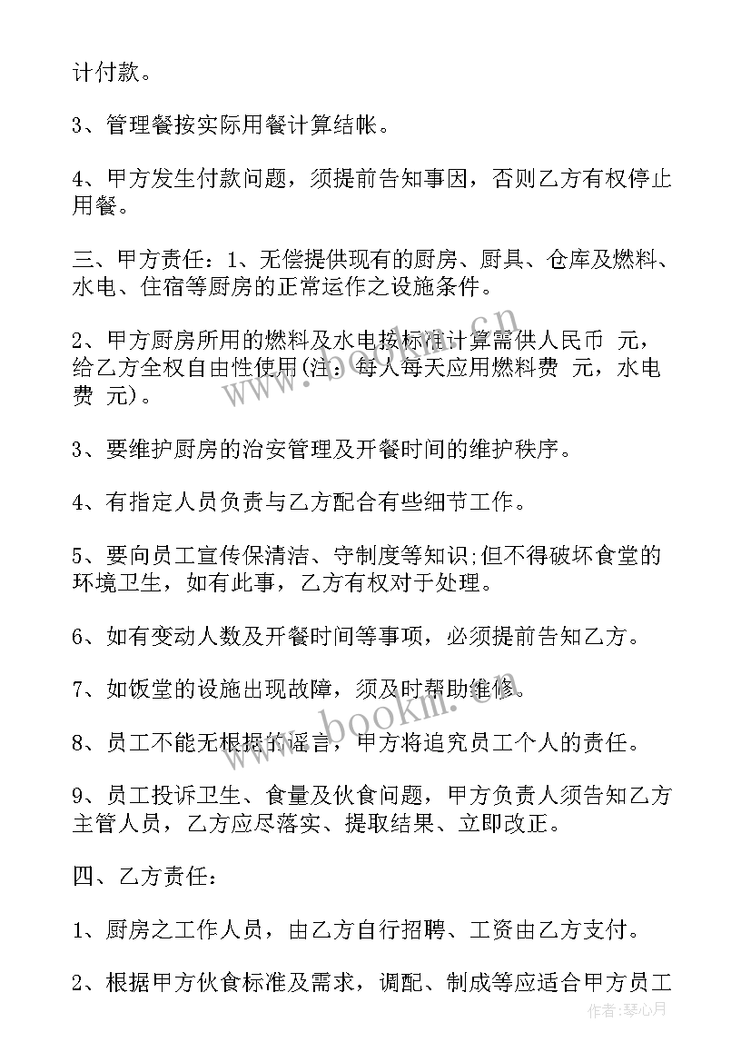 最新林地承包合同书(汇总7篇)