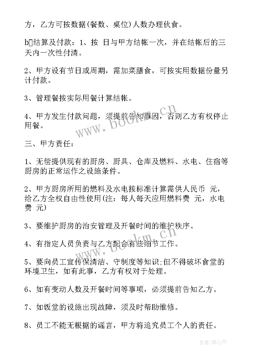 最新林地承包合同书(汇总7篇)