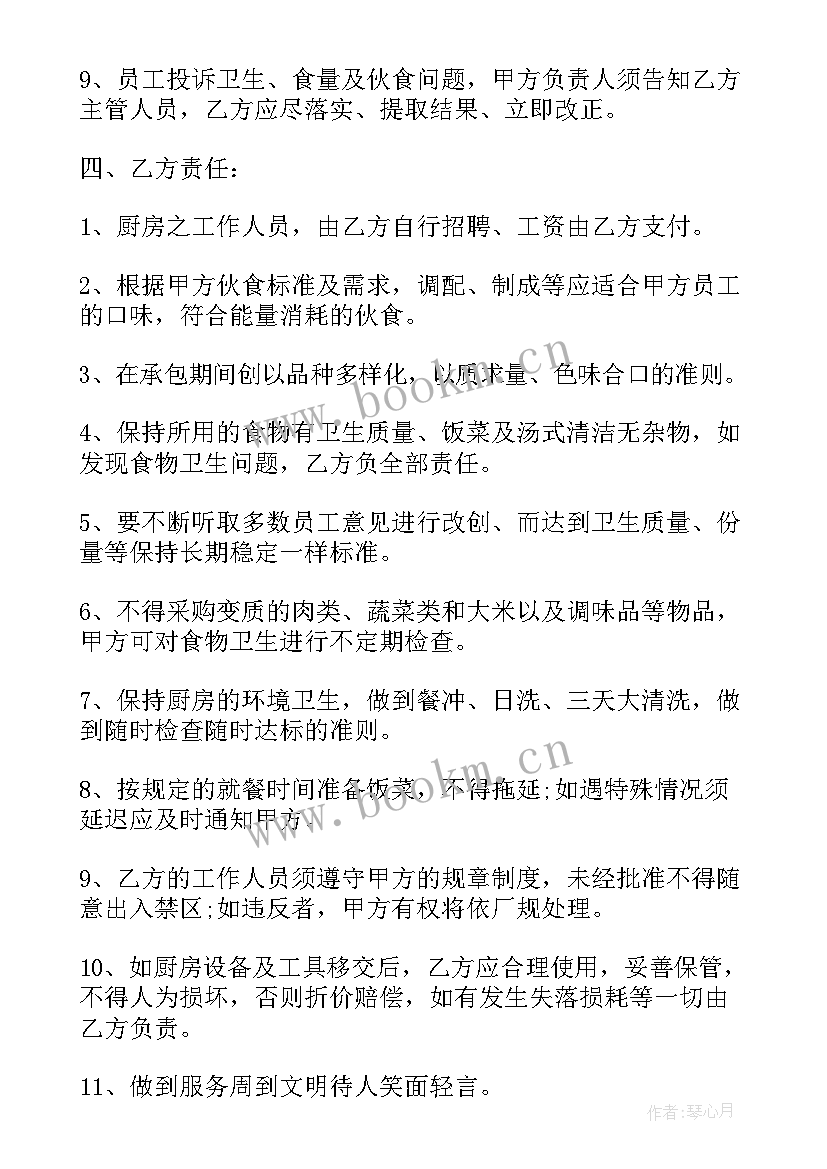 最新林地承包合同书(汇总7篇)