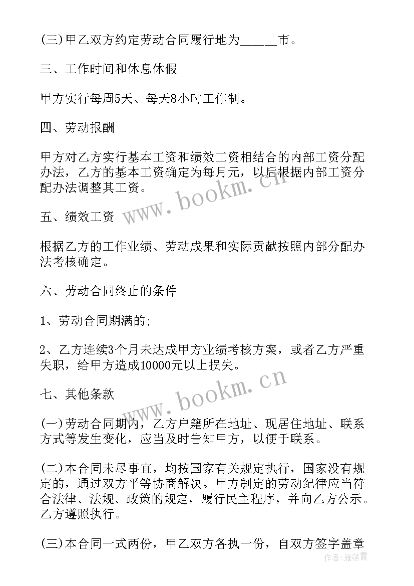 技术人员劳动聘用合同 专业技术人员聘用合同(优秀6篇)