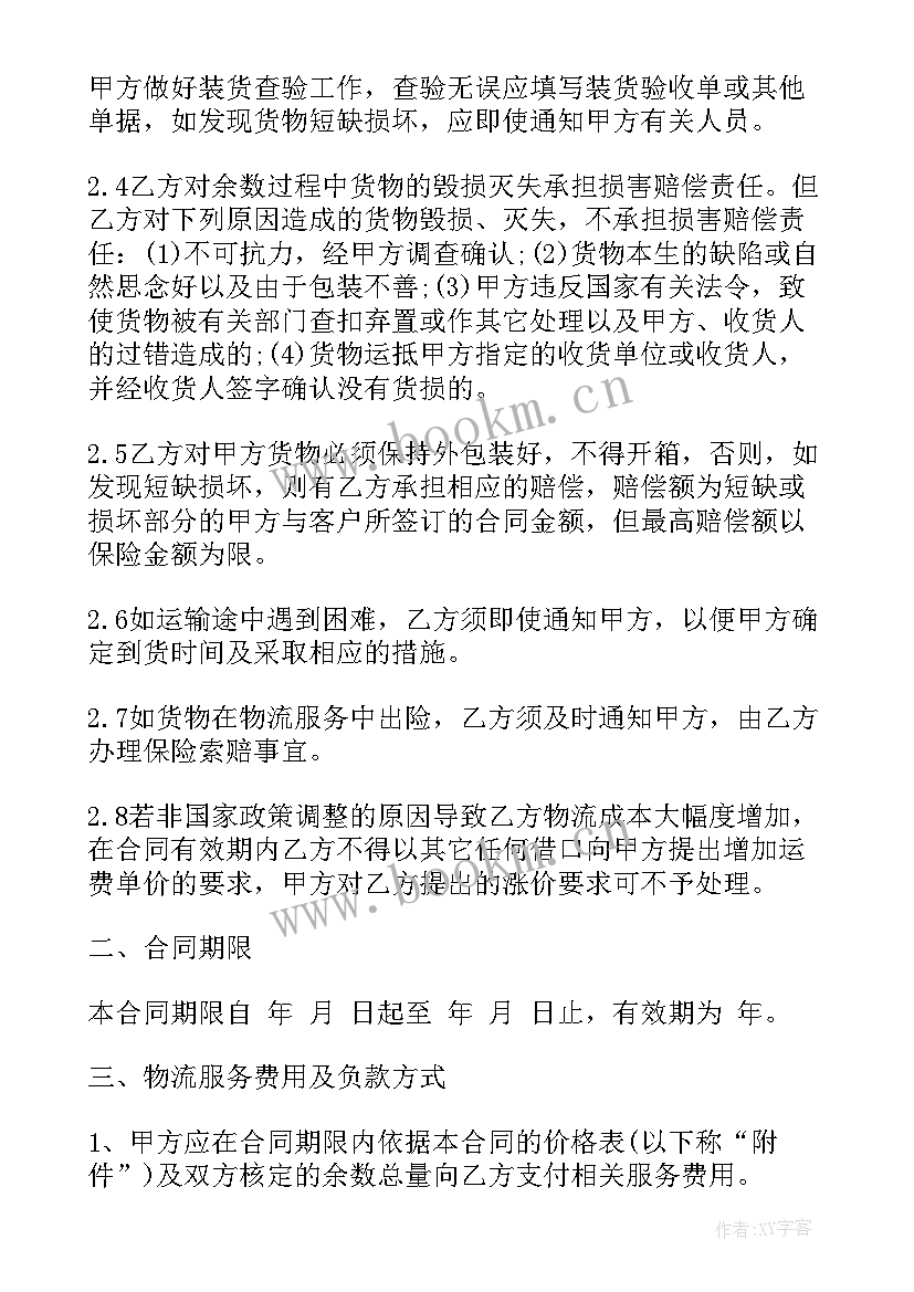 最新授权三方协议 产品授权代理书合同(通用5篇)