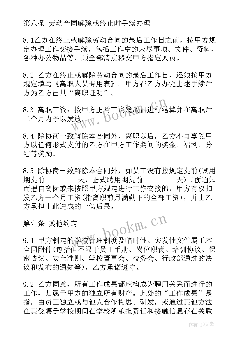 最新聘用疫情防控员合同(优秀10篇)